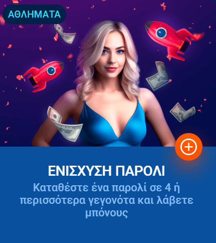 Ενισχυτής συσσωρευτή mostbet