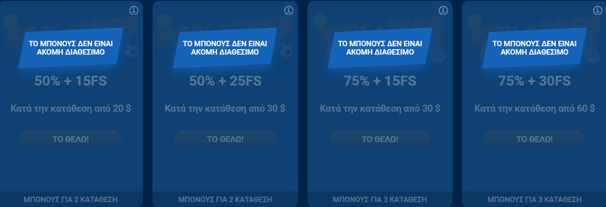 Μπόνους κατάθεσης της Mostbet